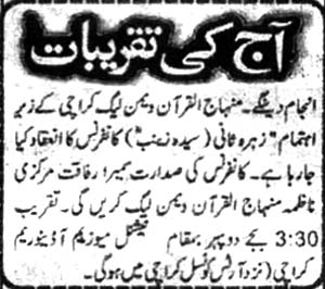 Minhaj-ul-Quran  Print Media CoverageRiasat pg2